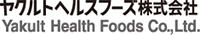 ヤクルトヘルスフーズ株式会社