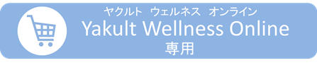 Yakult Wellness Online