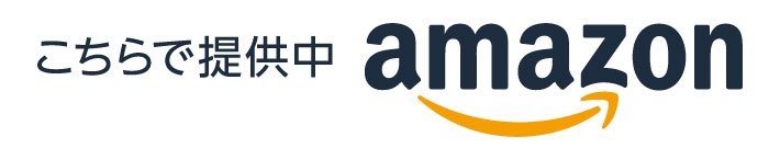 Amazonストアページ