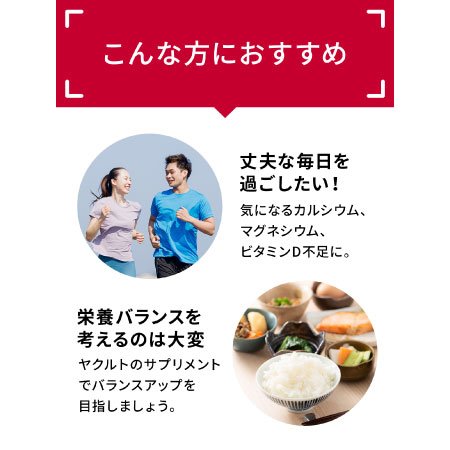 カルシウム・マグネシウム・ビタミンD（120粒）