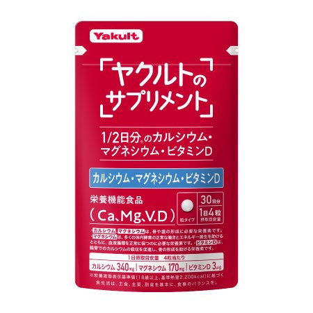 カルシウム・マグネシウム・ビタミンD（120粒）