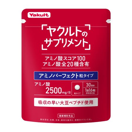 アミノパーフェクト 粒タイプ（480粒）
