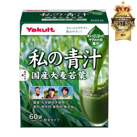 私の青汁（10袋、30袋、60袋）