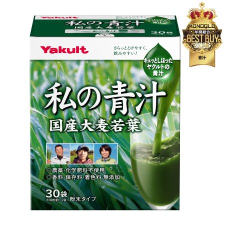 私の青汁（10袋、30袋、60袋）