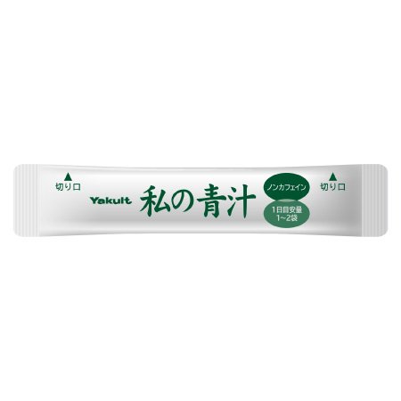私の青汁（10袋、30袋、60袋）