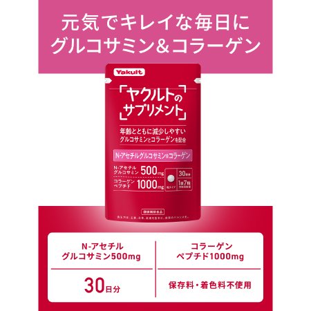 N-アセチルグルコサミン＆コラーゲン（210粒）