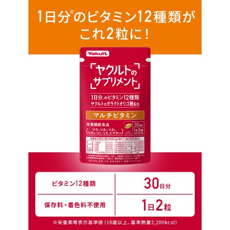 マルチビタミン(60粒)