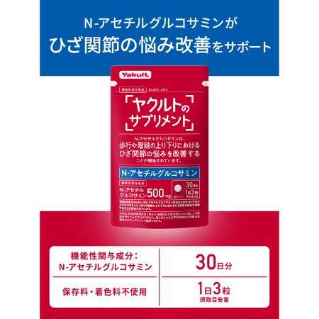N-アセチルグルコサミン（90粒）
