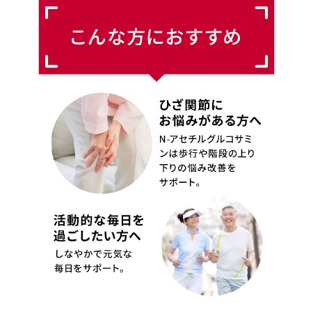 N-アセチルグルコサミン（90粒）