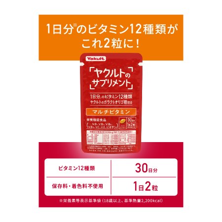 マルチビタミン(60粒)