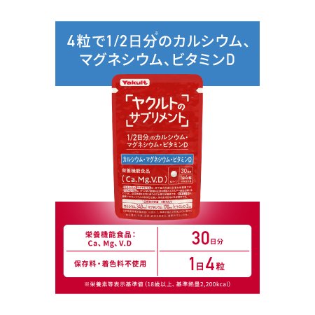 カルシウム・マグネシウム・ビタミンD(120粒)