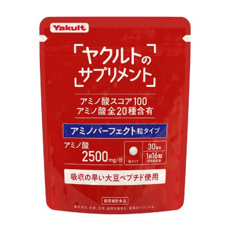 アミノパーフェクト 粒タイプ（480粒）