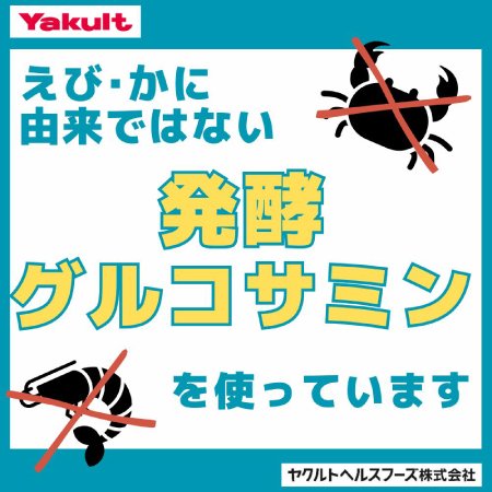 グルコサミン(540粒)