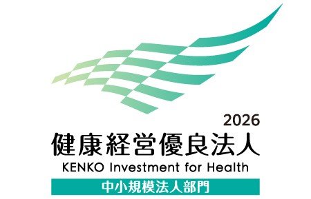「健康経営優良法人2026」に認定されました